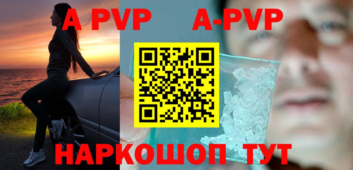 A PVP СК КРИС  A-PVP  Вход с VPN  Дедовск  A PVP Соль 