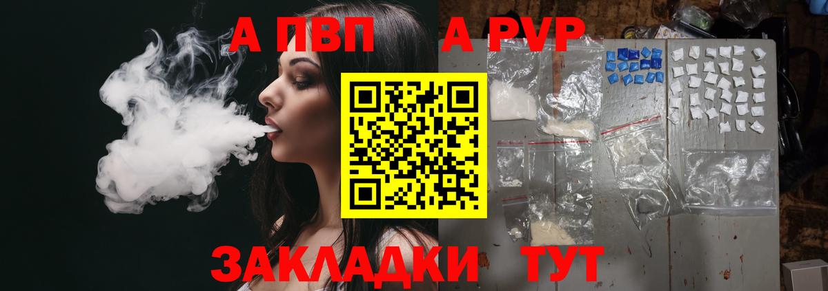 Alfa_PVP VHQ Дедовск