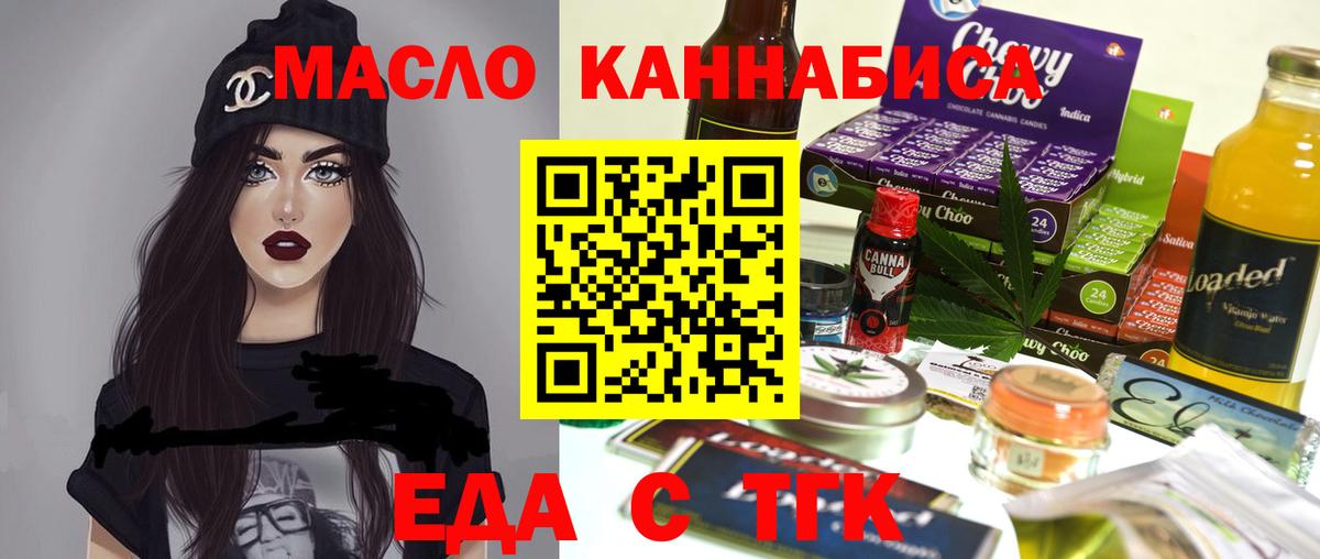 Дедовск  Печенье с ТГК конопля  Вход с VPN 