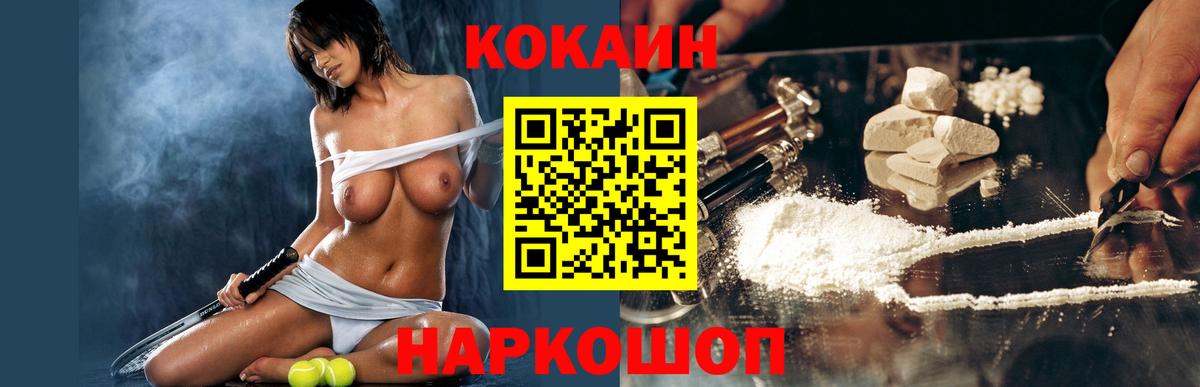 Cocaine 99% Дедовск