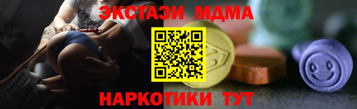Ecstasy 280мг  МЕГА ссылки  Дедовск  Экстази XTC  Вход с VPN  Ecstasy 