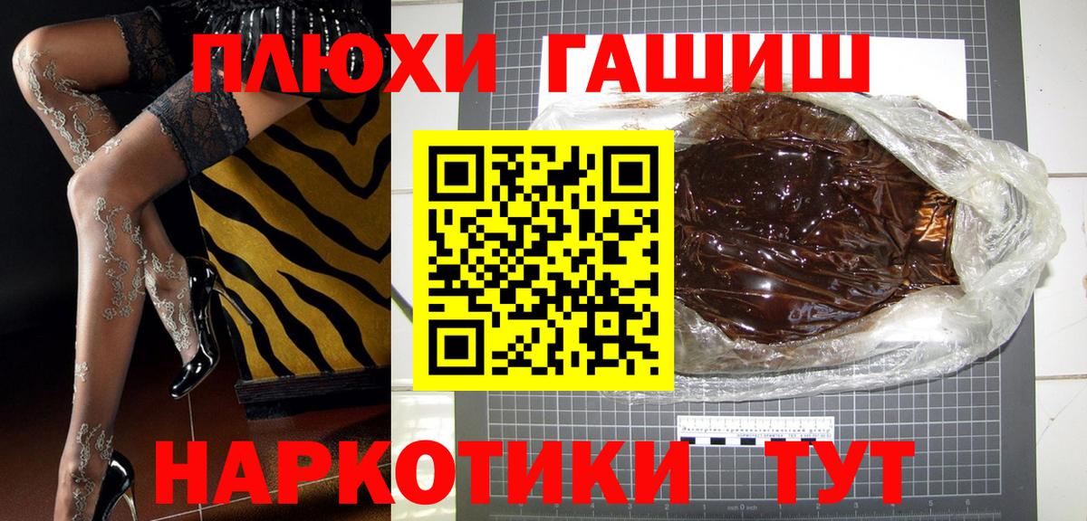 ГАШ Изолятор  Гашиш  Гашиш хэш  Дедовск  Вход с VPN 