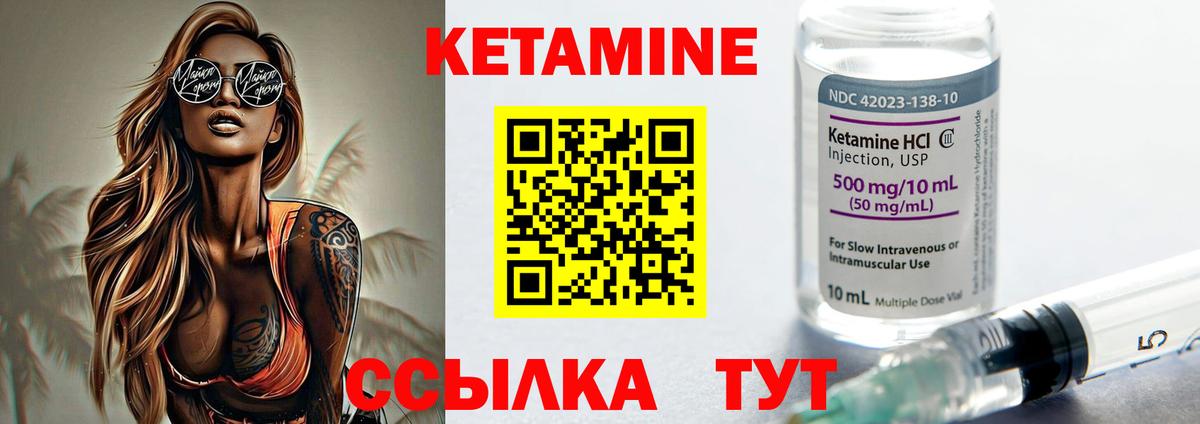 Кетамин ketamine  Вход с VPN  Дедовск 
