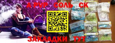 шишки Лесосибирск