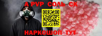 шишки Лесосибирск