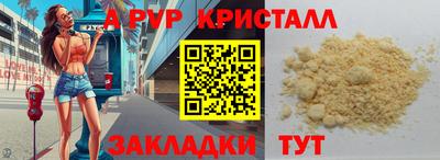 скорость mdpv Ливны