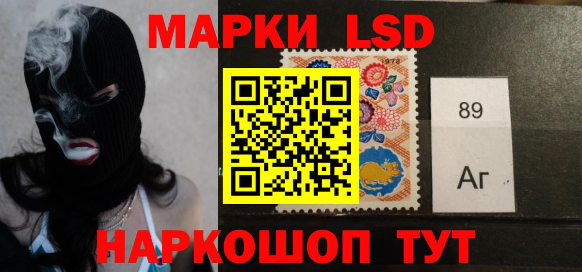 LSD-25 экстази кислота Дедовск