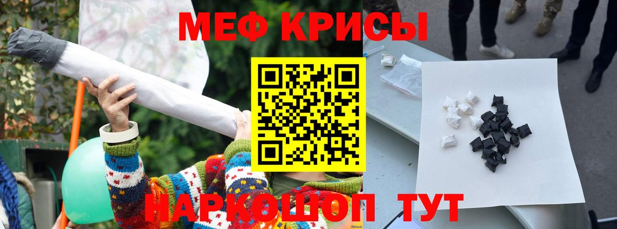 Меф мяу мяу мука Дедовск
