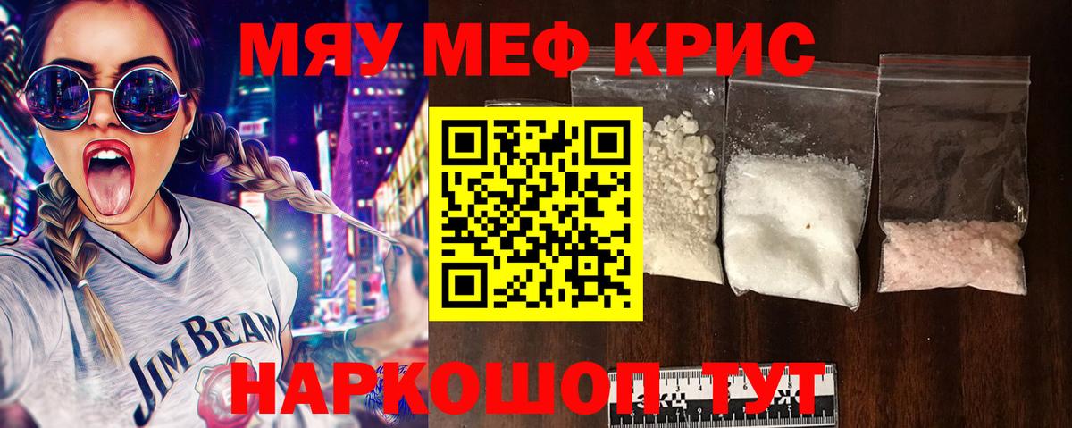 Меф  Вход с VPN  МЕФ мука  Дедовск  купить   Меф мука  МЕФ 