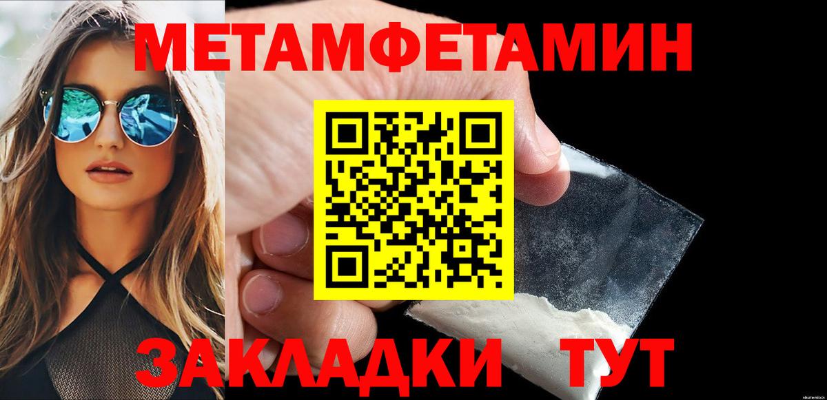 Метамфетамин пудра  Метамфетамин  Дедовск  Метамфетамин пудра  Вход с VPN 