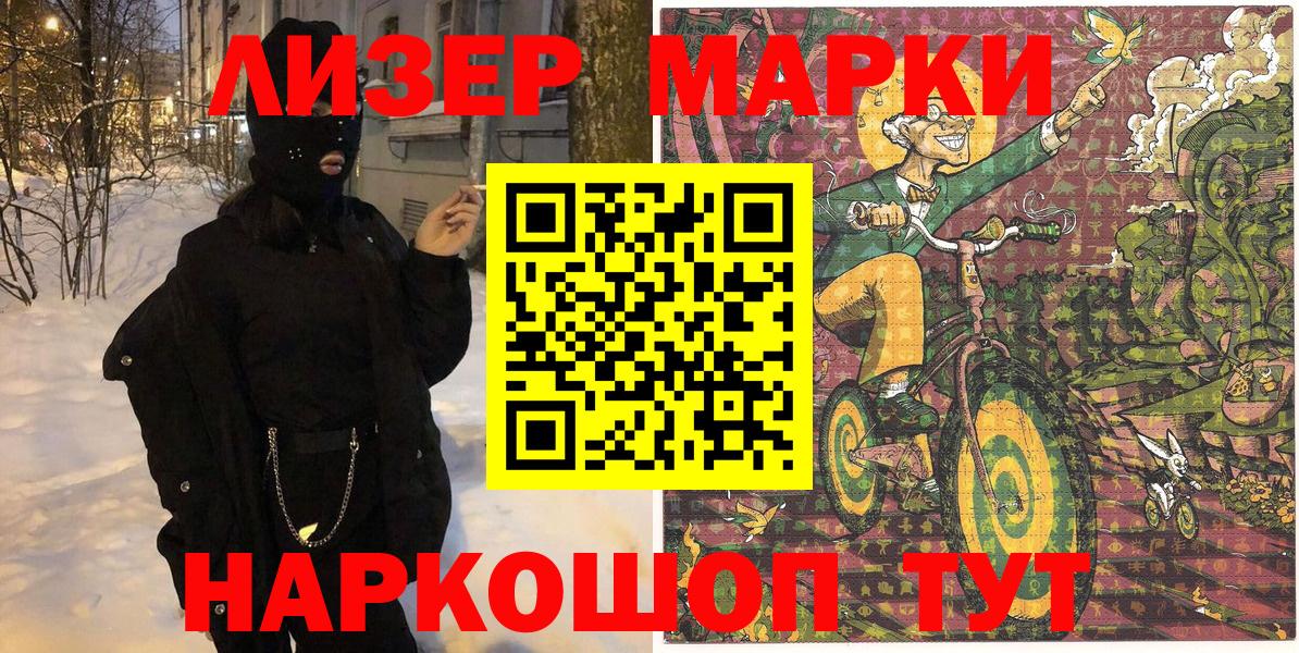 Марки N-bome 1,5мг Дедовск