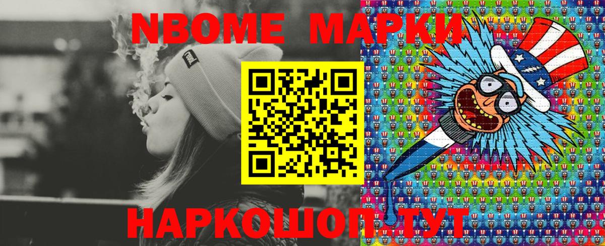 Наркотические марки 1500мкг  Наркотические марки 1500мкг  Марки 25I-NBOMe  Дедовск  Вход с VPN 