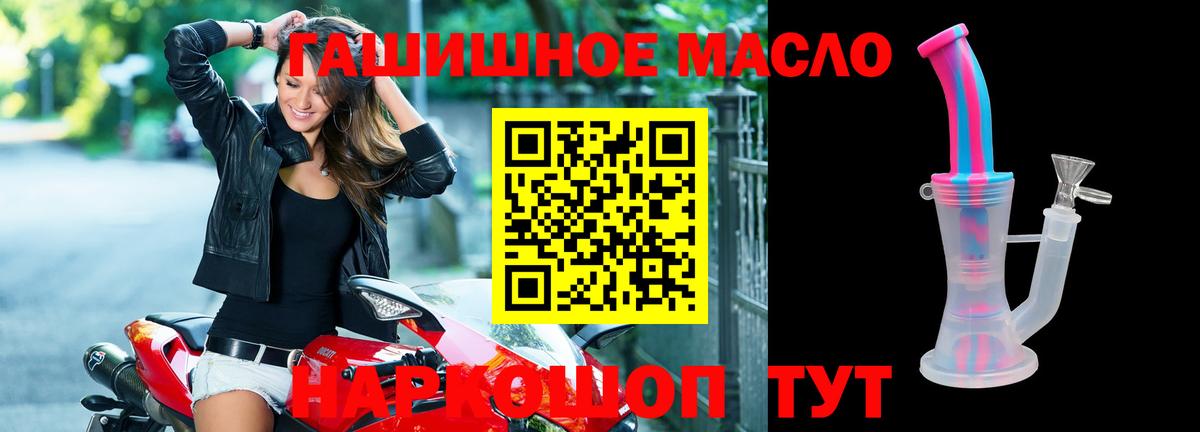 ТГК THC oil  Вход с VPN  Дедовск 